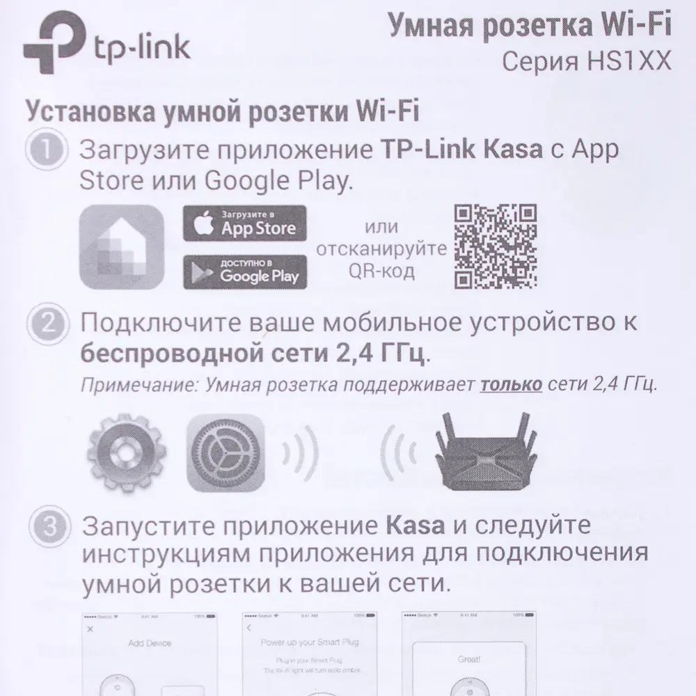 Умная розетка Wi-Fi HS100 TP-Link 18872579 STLM-2096118 TP LINK  - Вид №2