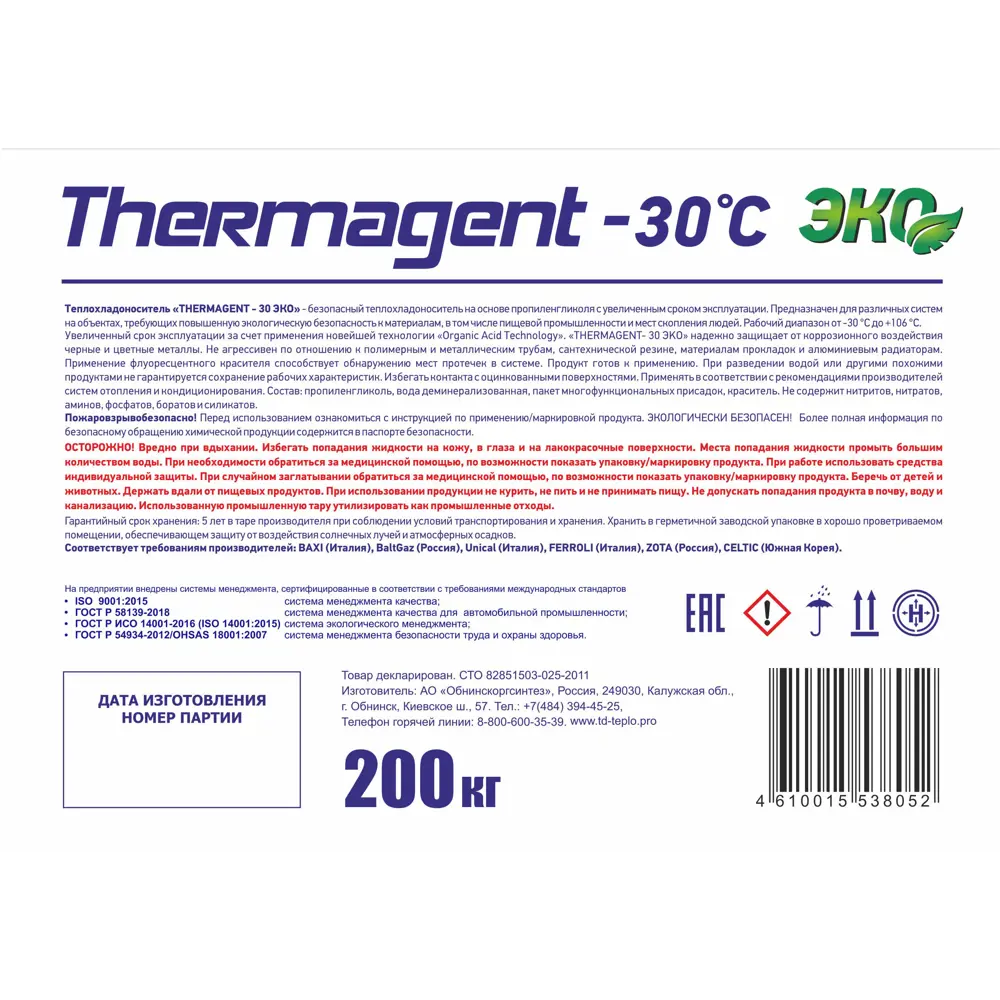 Теплоноситель Thermagent Эко 135656 -30°C 200 кг пропиленгликоль 85238912 STLM-2184194  - Вид №1