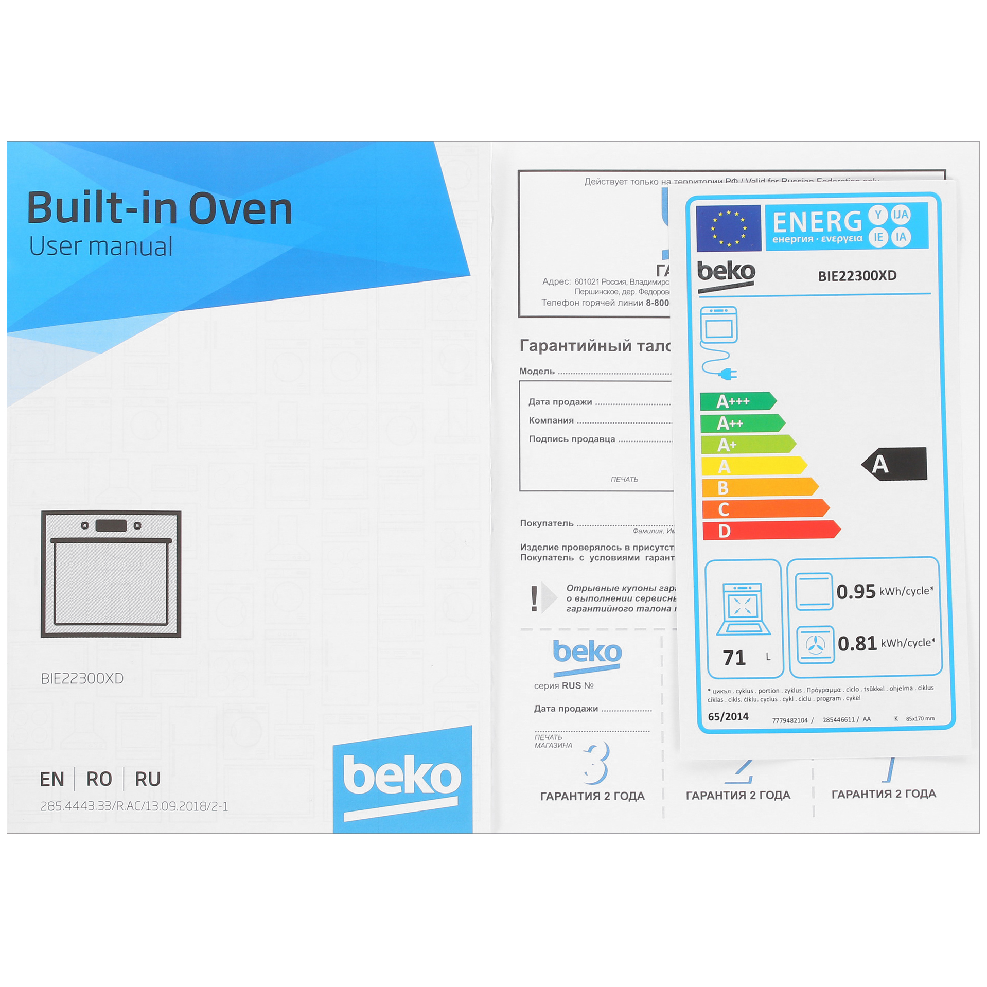 1306066 Электрический духовой шкаф Beko BIE22300XD серебристый STDN-0135336 - Вид №6