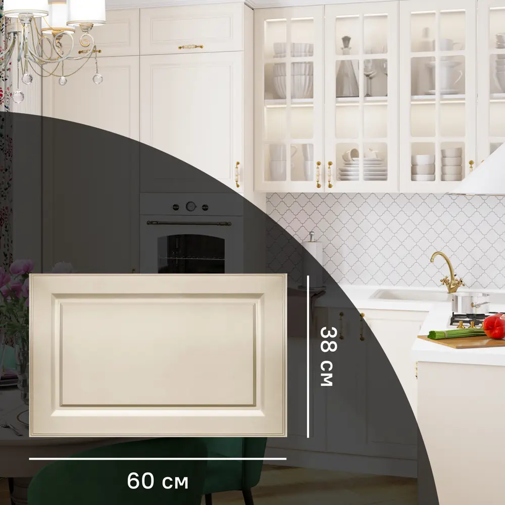 Фасад кухонный KONSENSA Оксфорд 60×38 см бежевый МДФ 89366059 STLM-1577420