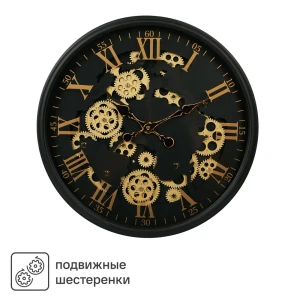 Часы настенные Dream River Шестеренки GH61294 круглые МДФ цвет черный бесшумные ø44