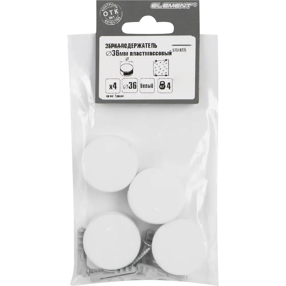 Зеркалодержатель мебельный 36 мм, пластик, цвет белый 4 шт Santreyd STLM-2024123 - Вид №2
