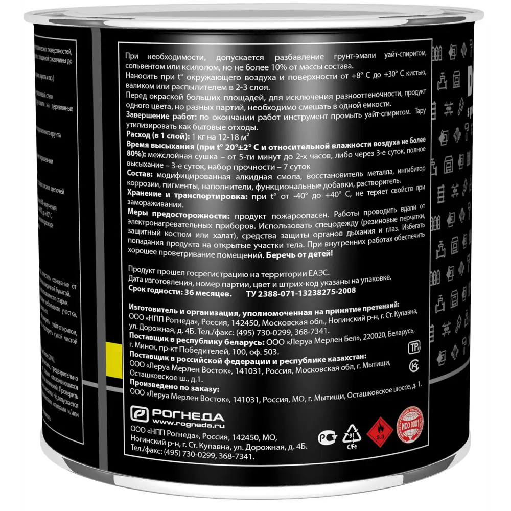 Грунт-эмаль Dali 3 в 1 - защита металла от коррозии, синий цвет 2.2 кг 83372480 STLM-0040609 - Вид №2