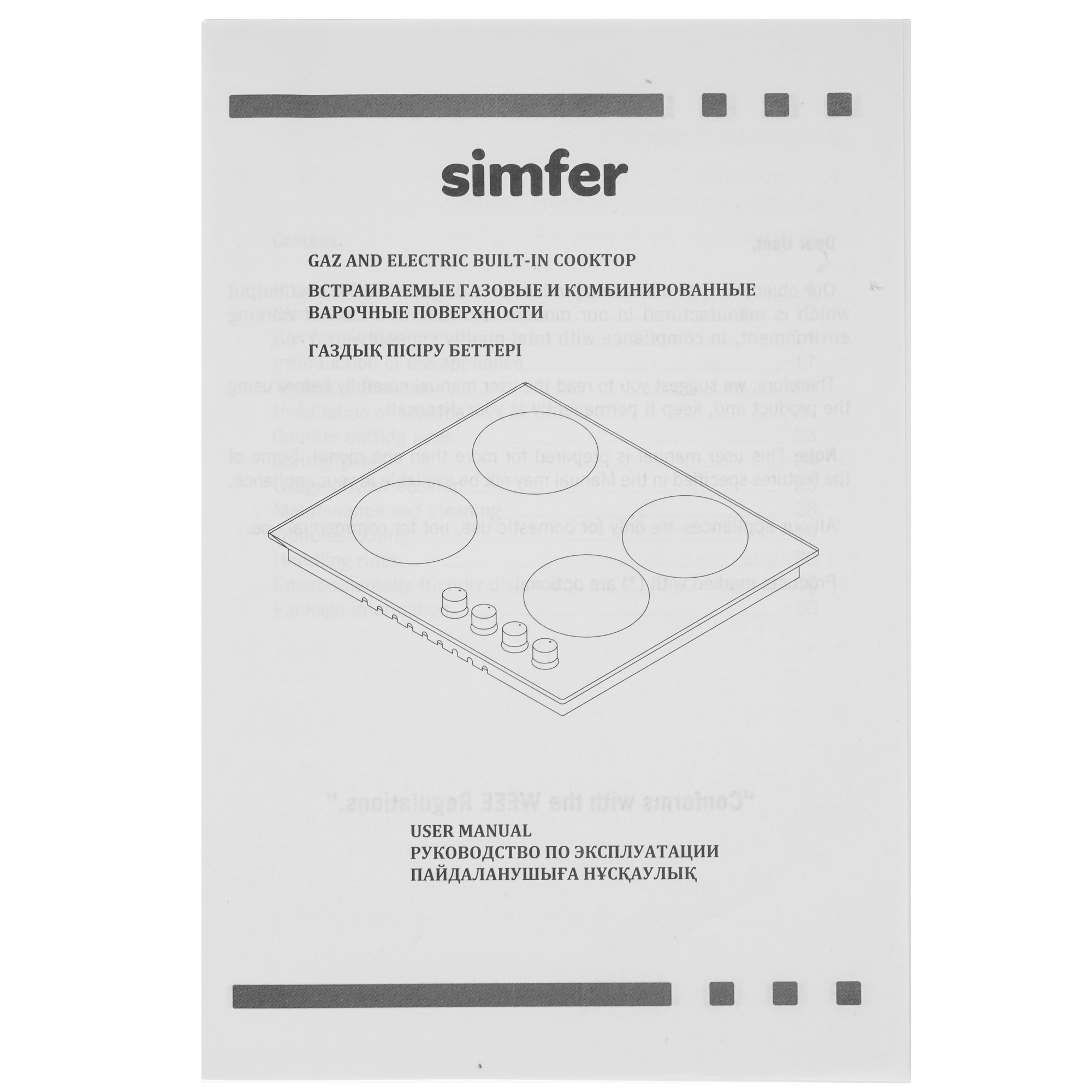 9280261 Духовой шкаф электрический Simfer B6EM56070 + Варочная поверхность газовая Simfer H60Q40M471 STDN-0044292 - Вид №15