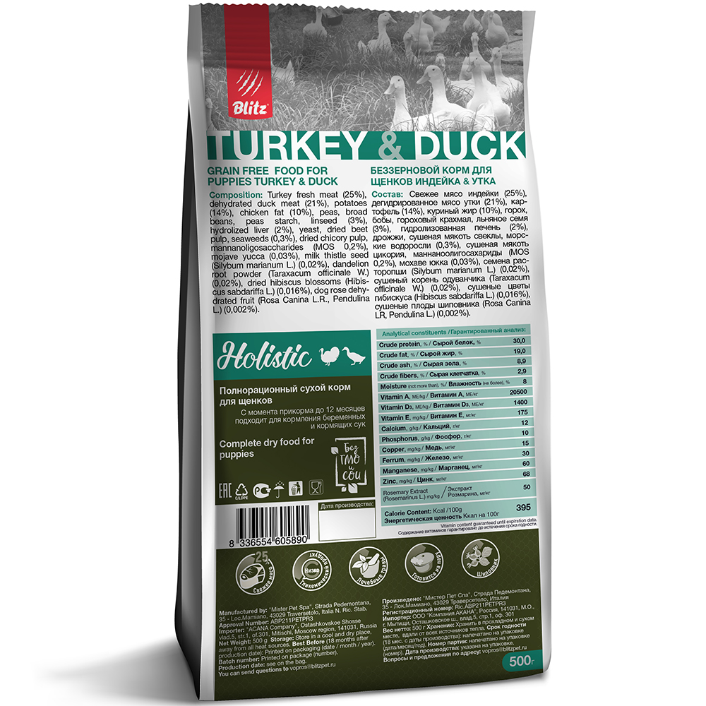 ПР0055621 Корм для щенков Holistic беззерновой индейка, утка сух. 500г Blitz  - Вид №1