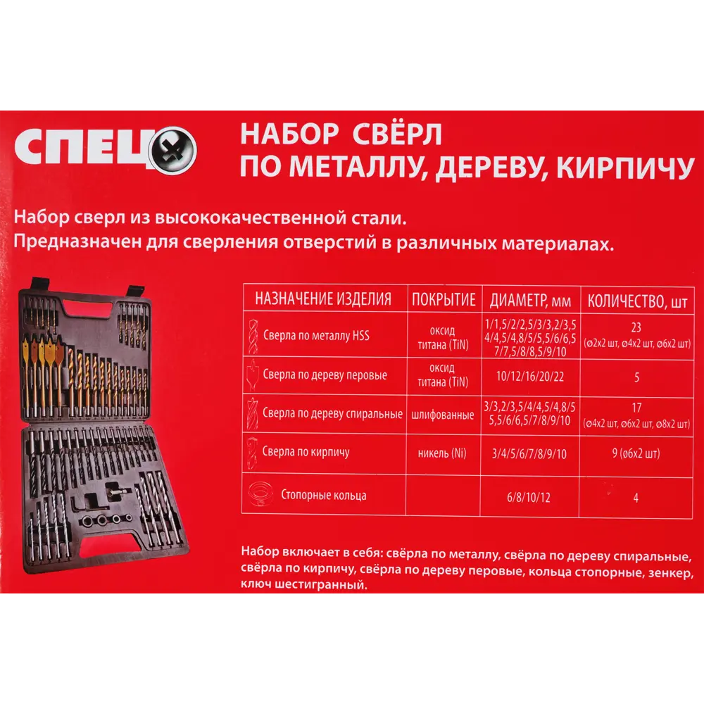 Набор сверл СПЕЦ по камню, дереву, металлу, 60шт, пластиковая коробка 82407715 STLM-2184717  - Вид №4
