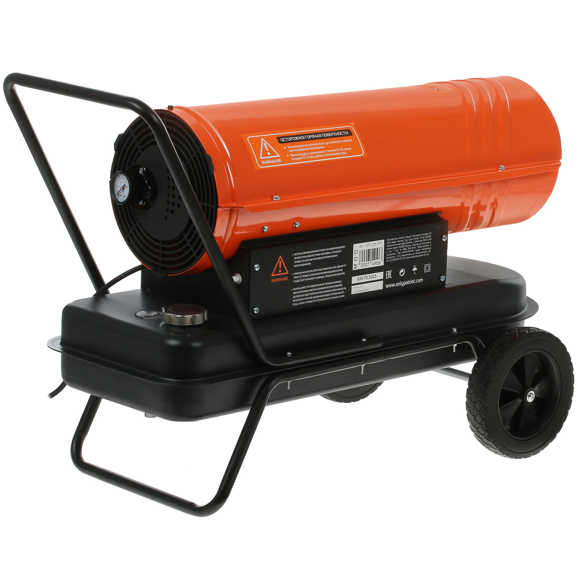 6628771 Тепловая пушка дизельная Patriot DTС 228 STDN-0089888