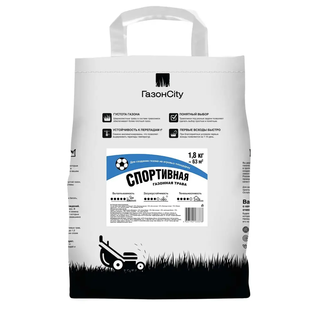 ГАЗОНCITY Спортивный газон для активного отдыха 87274152 STLM-0073611
