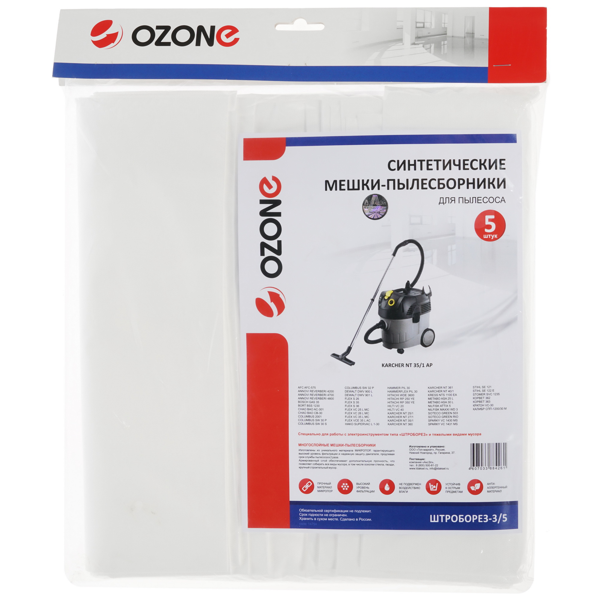 Мешки Ozone ШТРОБОРЕЗ-3/5 1286830 STDN-0118759 - Вид №3