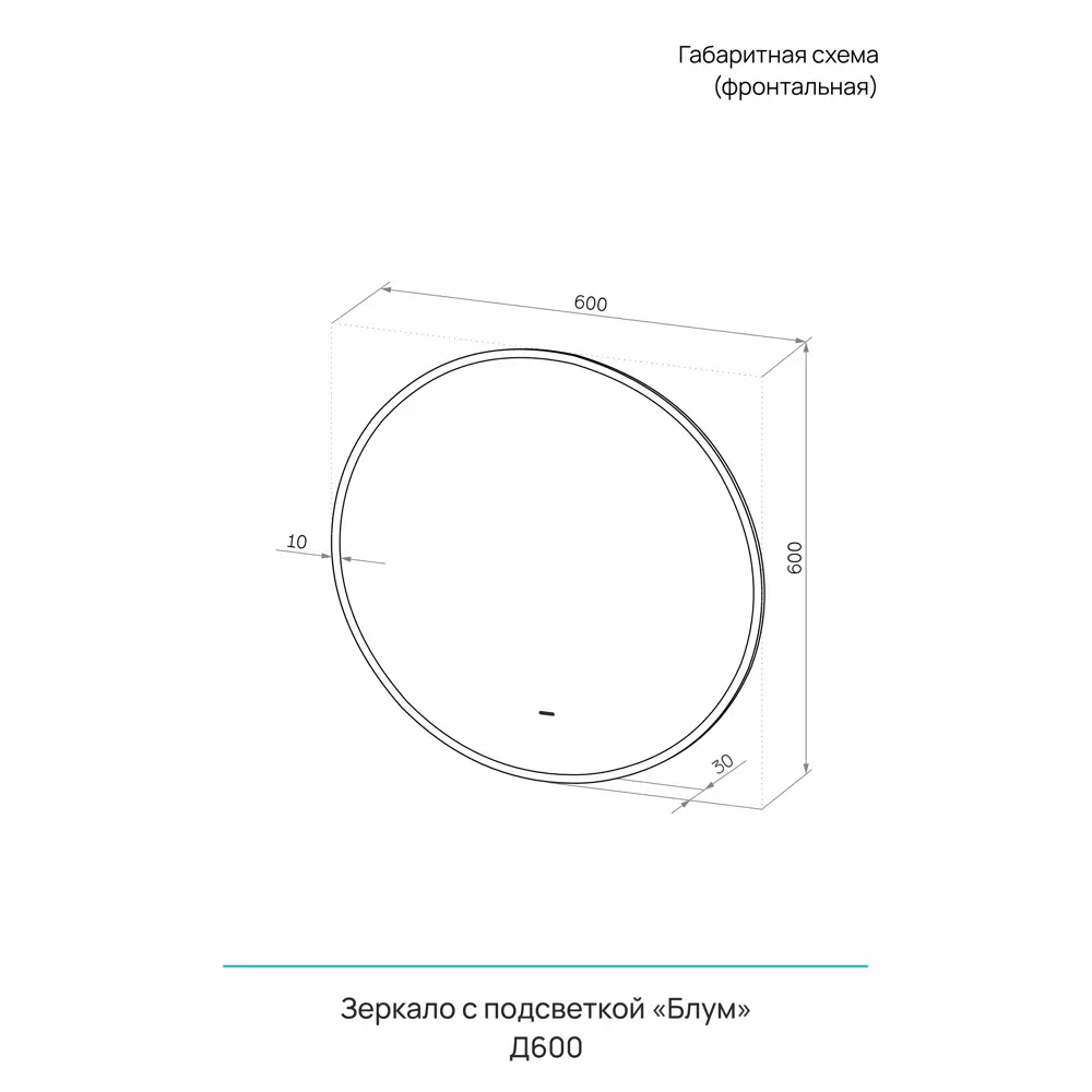 Зеркало в ванную комнату Bloom 60 см круглое с подсветкой CONTINENT Зеркало с LED-подсветкой STLM-2093071 - Вид №9