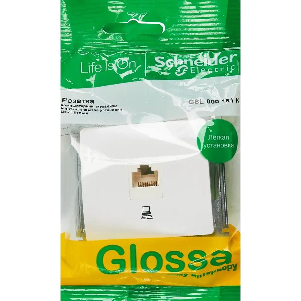 Компьютерная розетка Schneider Electric Glossa RJ45 для локальных сетей 86710708 STLM-0070897 - Вид №5
