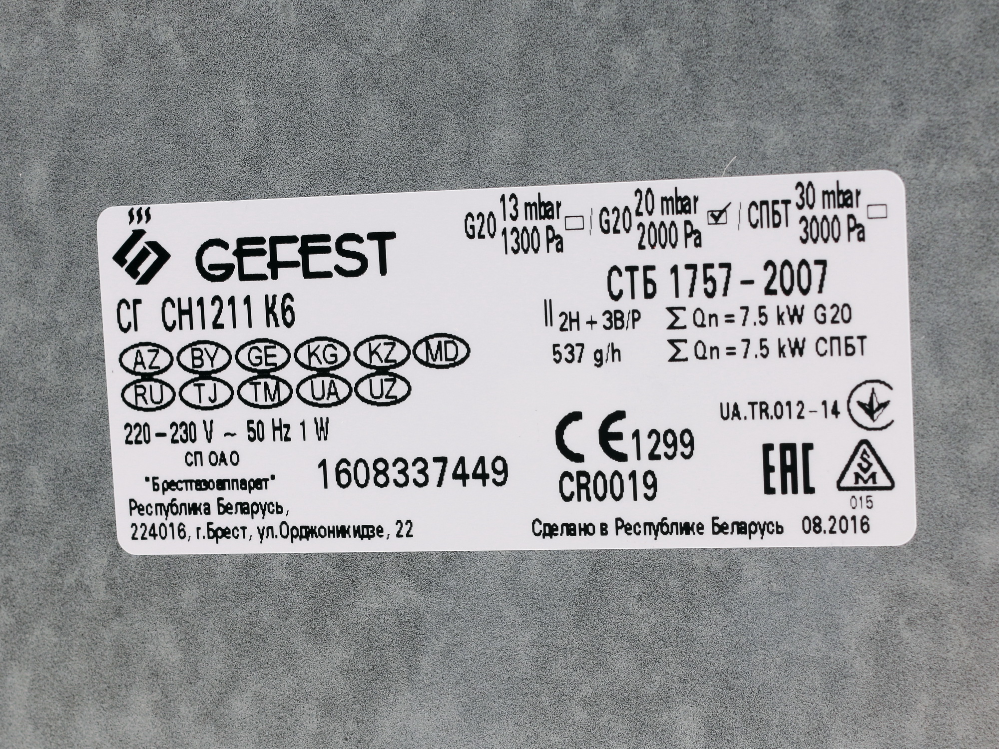 7906012 Газовая варочная поверхность Gefest СН 1211 К6 STDN-0146392 - Вид №8