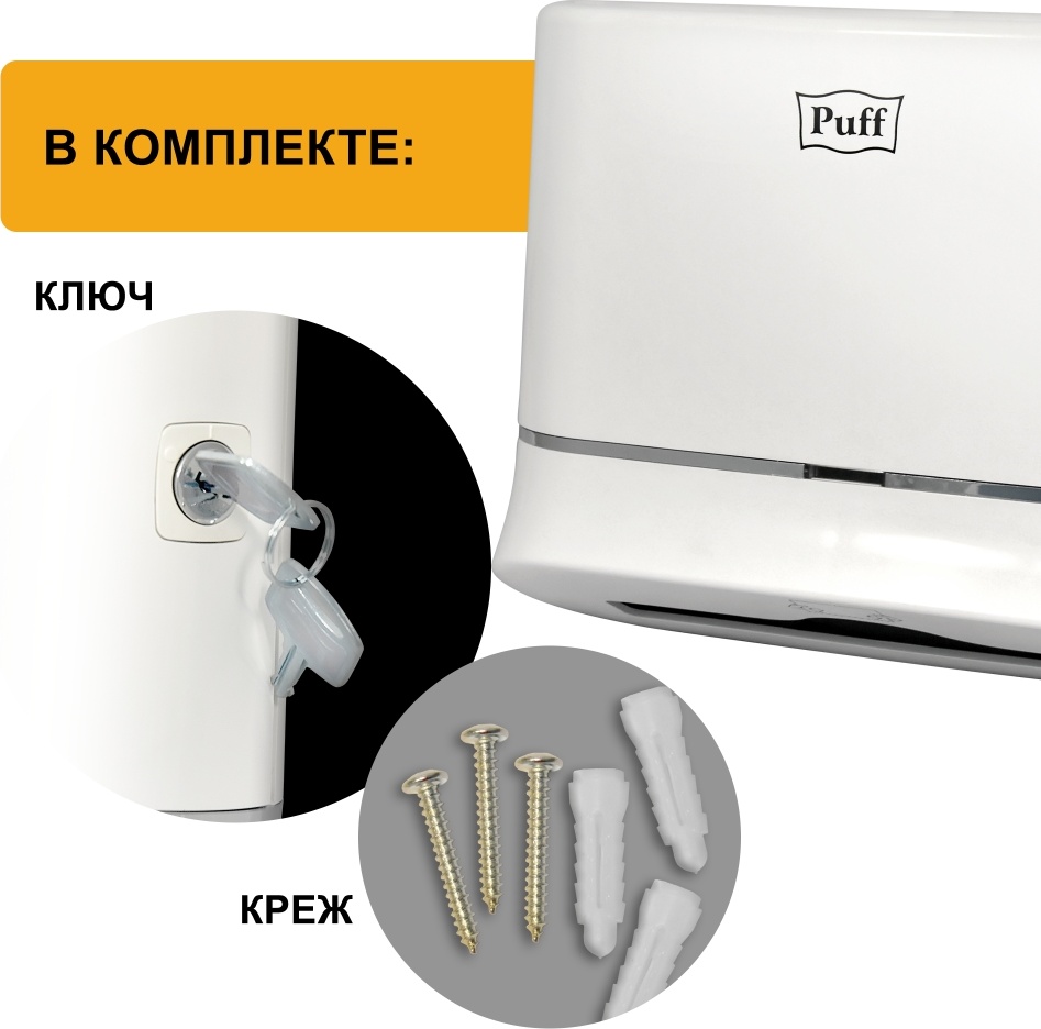 1402.008 Диспенсер бумажных полотенец пластиковый 5135 PUFF  - Вид №10