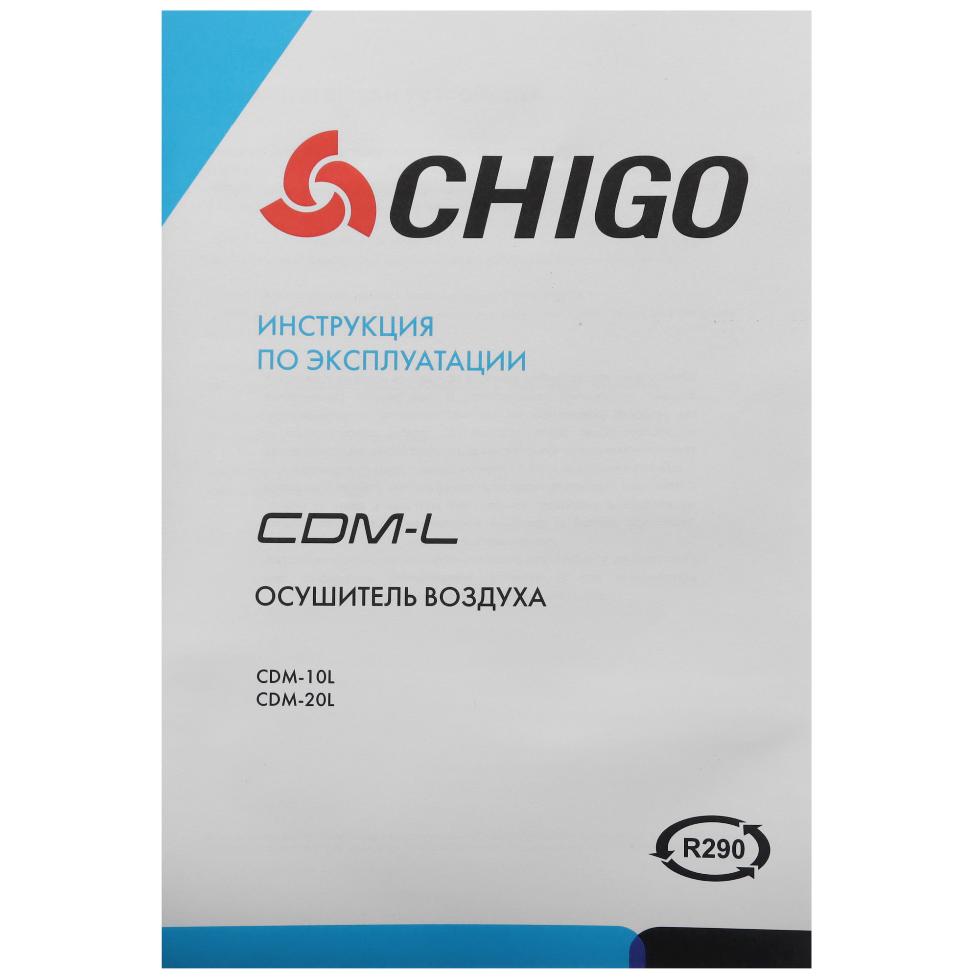 9124282 Осушитель воздуха Chigo CDM-10L белый STDN-0136627 - Вид №7