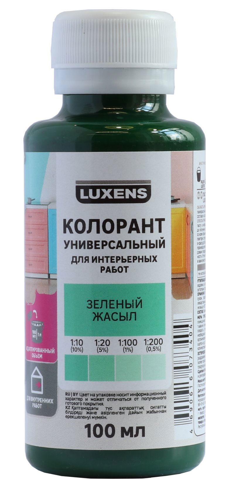 Колеровочная паста Luxens для создания зеленых оттенков, 100 мл 82540461 STLM-0029359