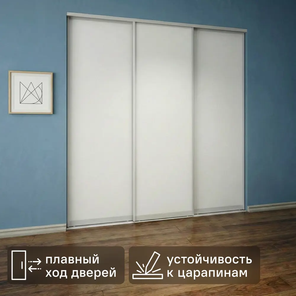 Дверь-купе KONSENSA 225.5x80.4 см МДФ цвет белый профиль матовое серебро 89444010 STLM-2103639 
