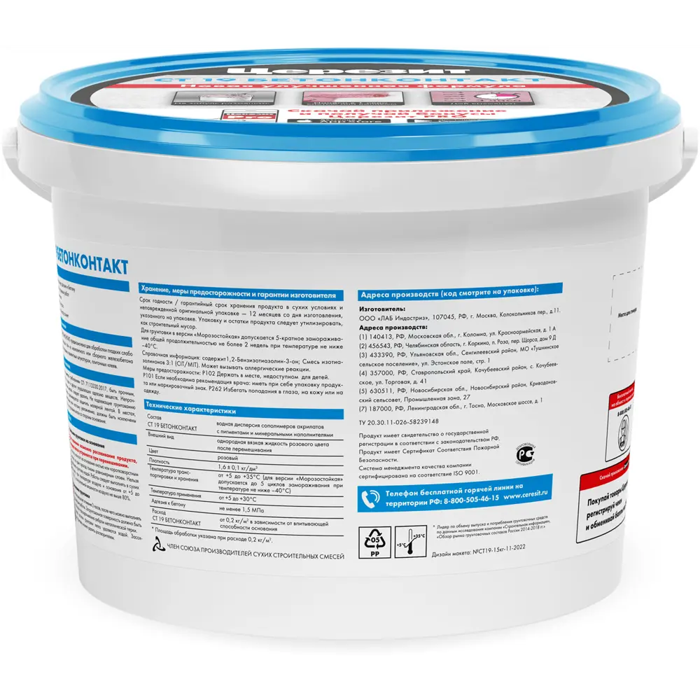 ЦЕРЕЗИТ Бетонконтакт CT19 - профессиональная грунтовка для бетонных поверхностей 15 кг 13434318 STLM-0003152 - Вид №1