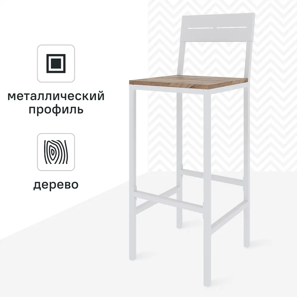 Барный стул Santreyd Ferro с металлическим каркасом и спинкой 89010427 STLM-0879966