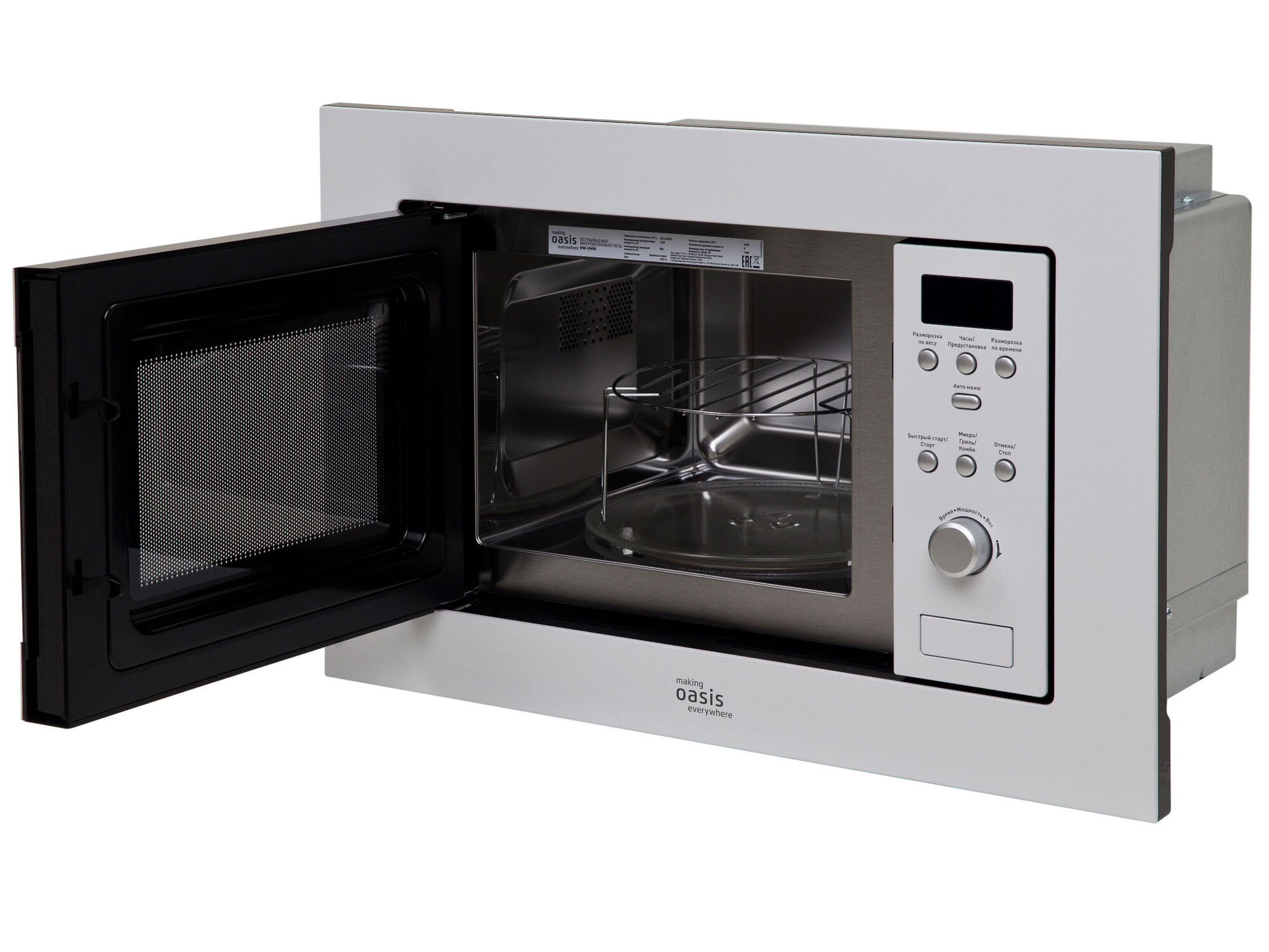 9973834 Встраиваемая микроволновая печь Oasis MW-RMW белый STDN-0032883 - Вид №3