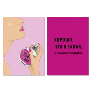 Набор постеров Арт Дизайн Я такая 21x29.7 см 89219310 STLM-2062646