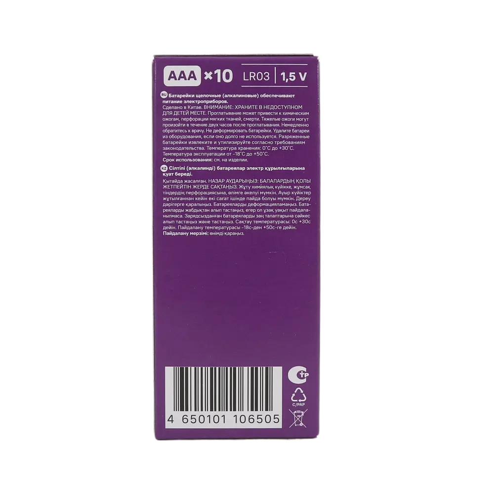 Батарейка алкалиновая DILWIS LR03 AAA 10 шт STLM-2009499 - Вид №1