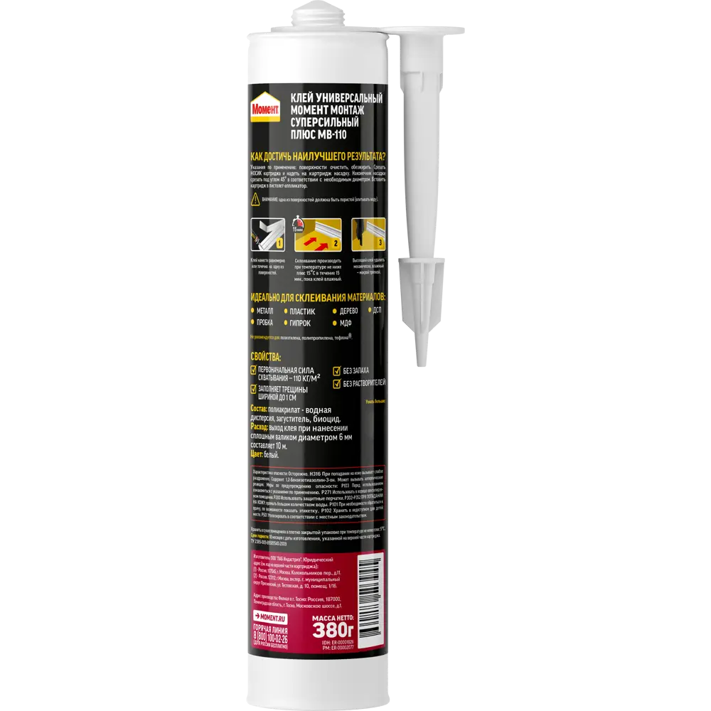 Монтажный клей MOMENT Суперсильный МВ-110 для надежной фиксации 89385807 STLM-1457049 - Вид №1