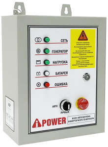 Блок автозапуска A-iPower 230В/50А 7pin 9191260