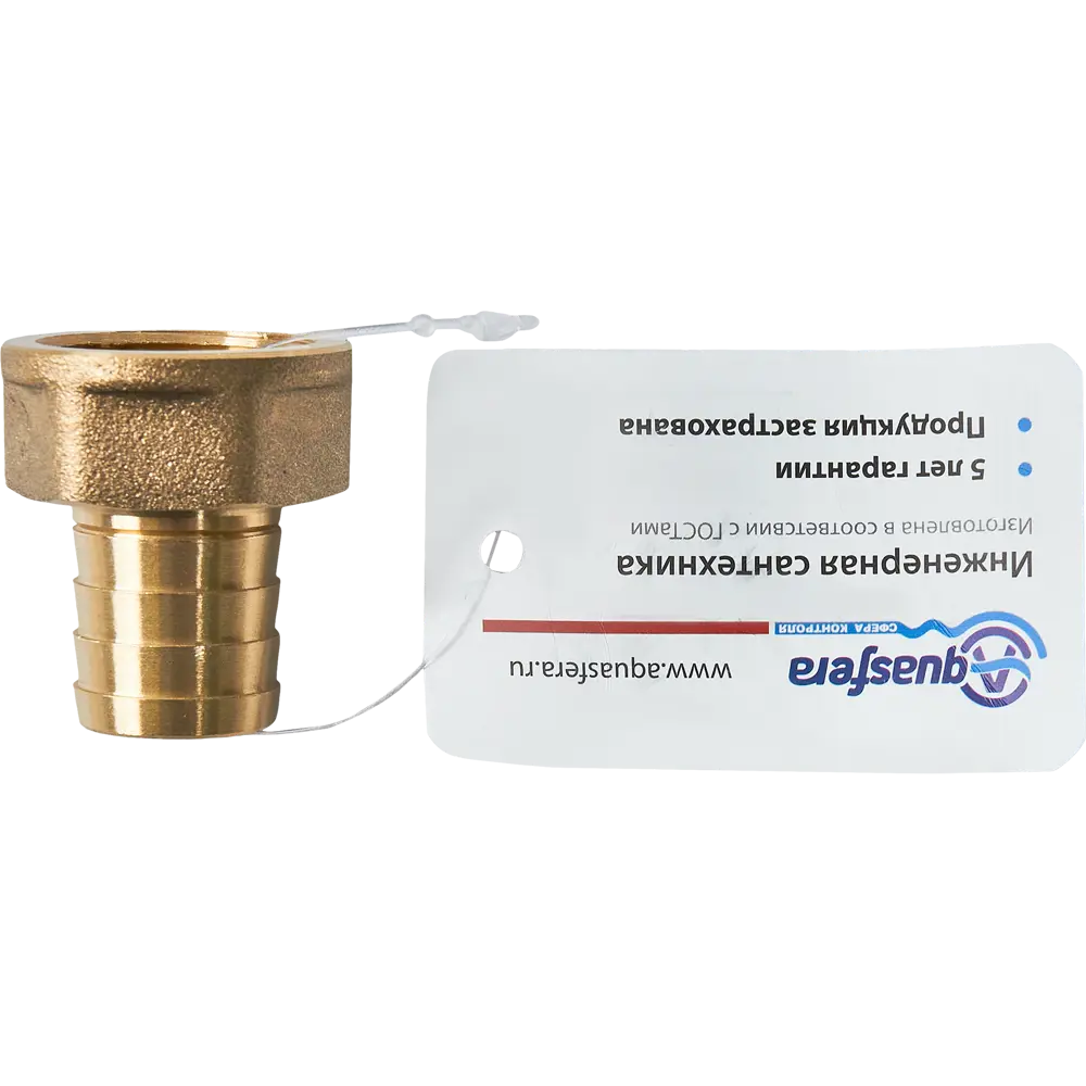 Переходник Aquasfera 3/4" для надежного соединения шлангов 84657579 STLM-0053314 - Вид №2