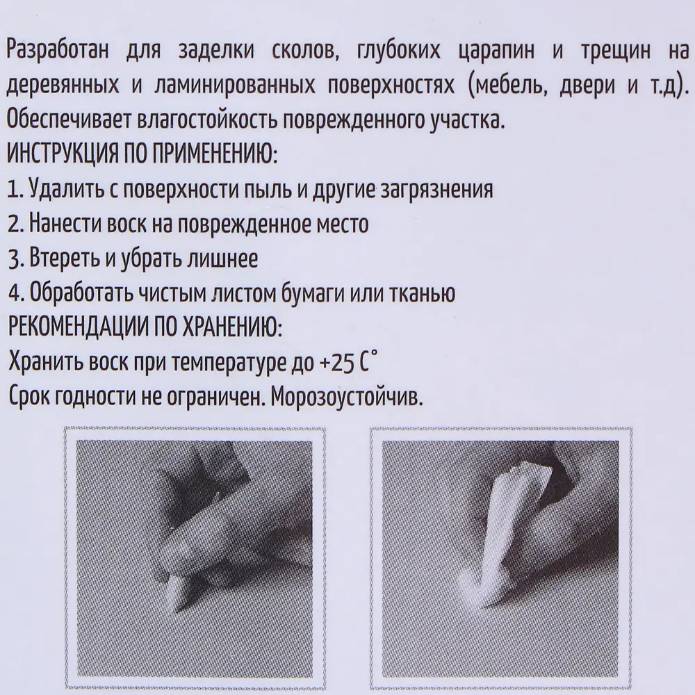 Карандаш восковой для реставрации трещин цвет хани ARCHIMEDES STLM-2176216 - Вид №2