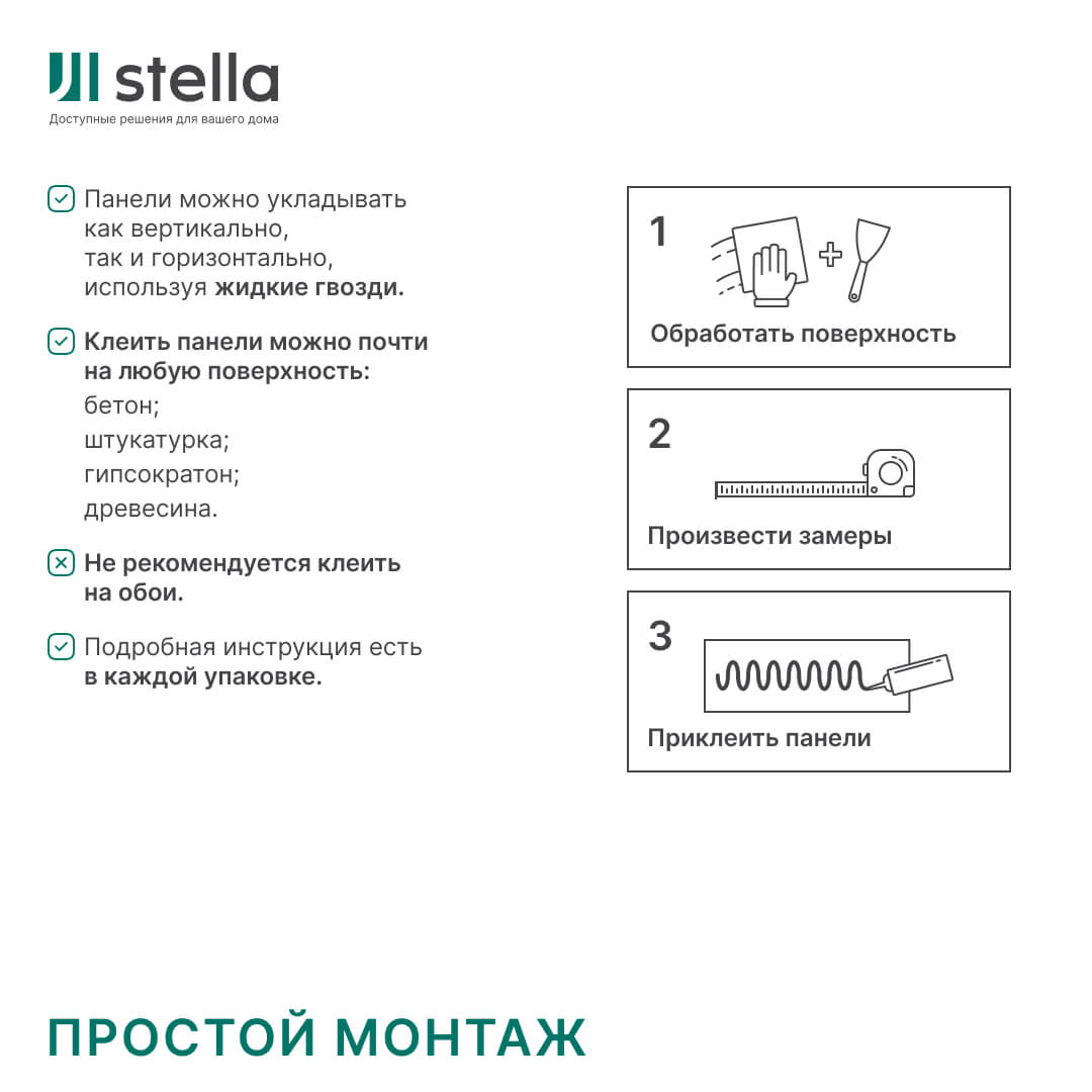 Панели 3D МДФ STELLA Дуб Сонома (уп-1,13кв.м) Standart STSR-30 - Вид №5