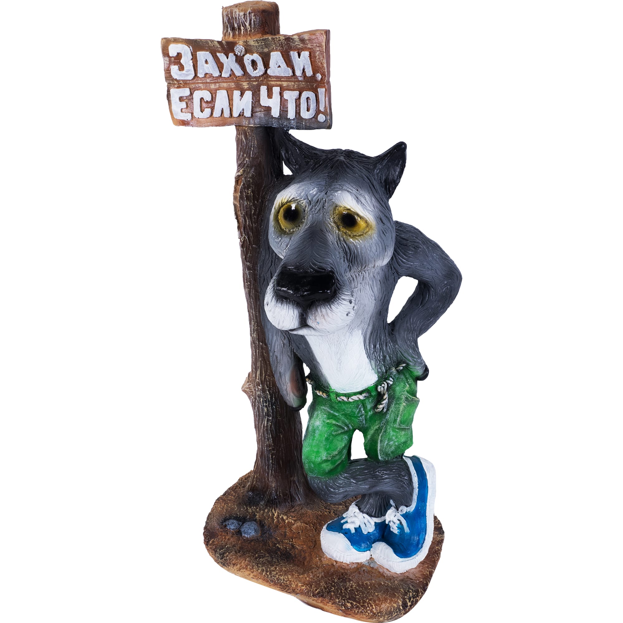 81950509 Фигура садовая «Волк в шортах, с табличкой» h76 см Santreyd 