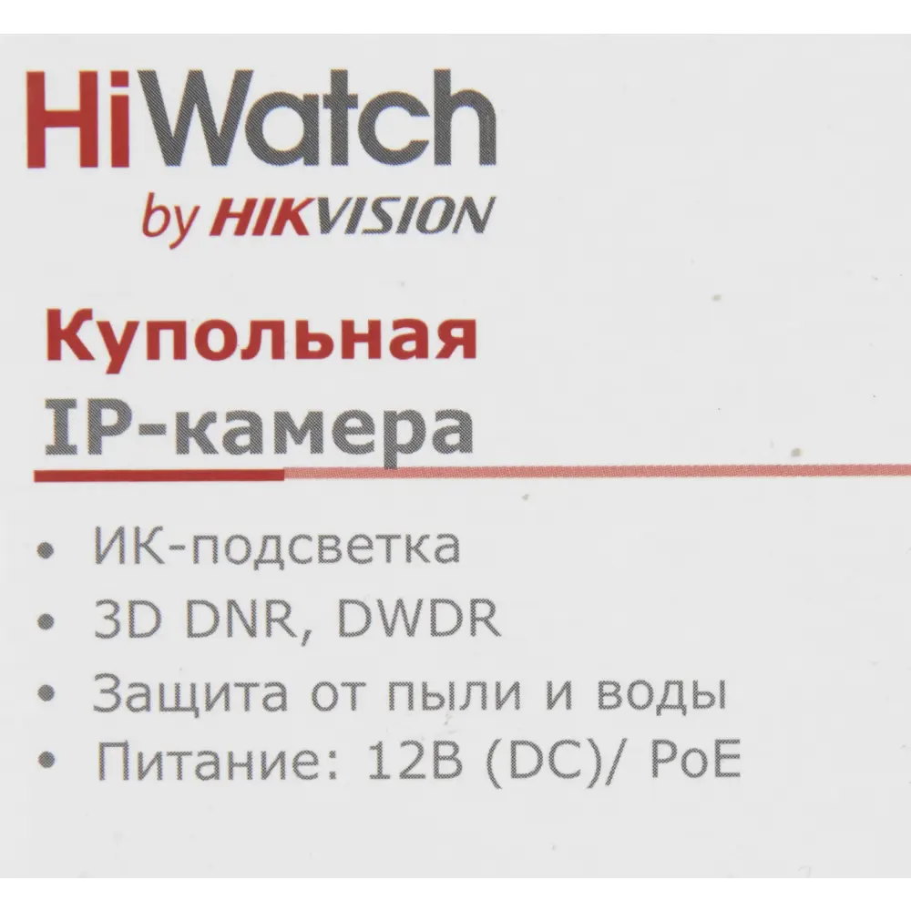 Компект для видеонаблюдения HiWatch DS-I103 (2.8 mm) 1 Мп 82417699 STLM-2009829  - Вид №6