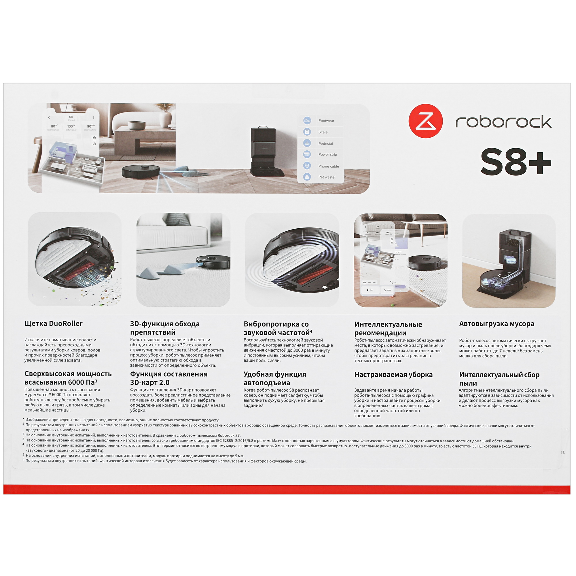 5094175 Робот-пылесос Roborock S8+ черный STDN-0108186 - Вид №9