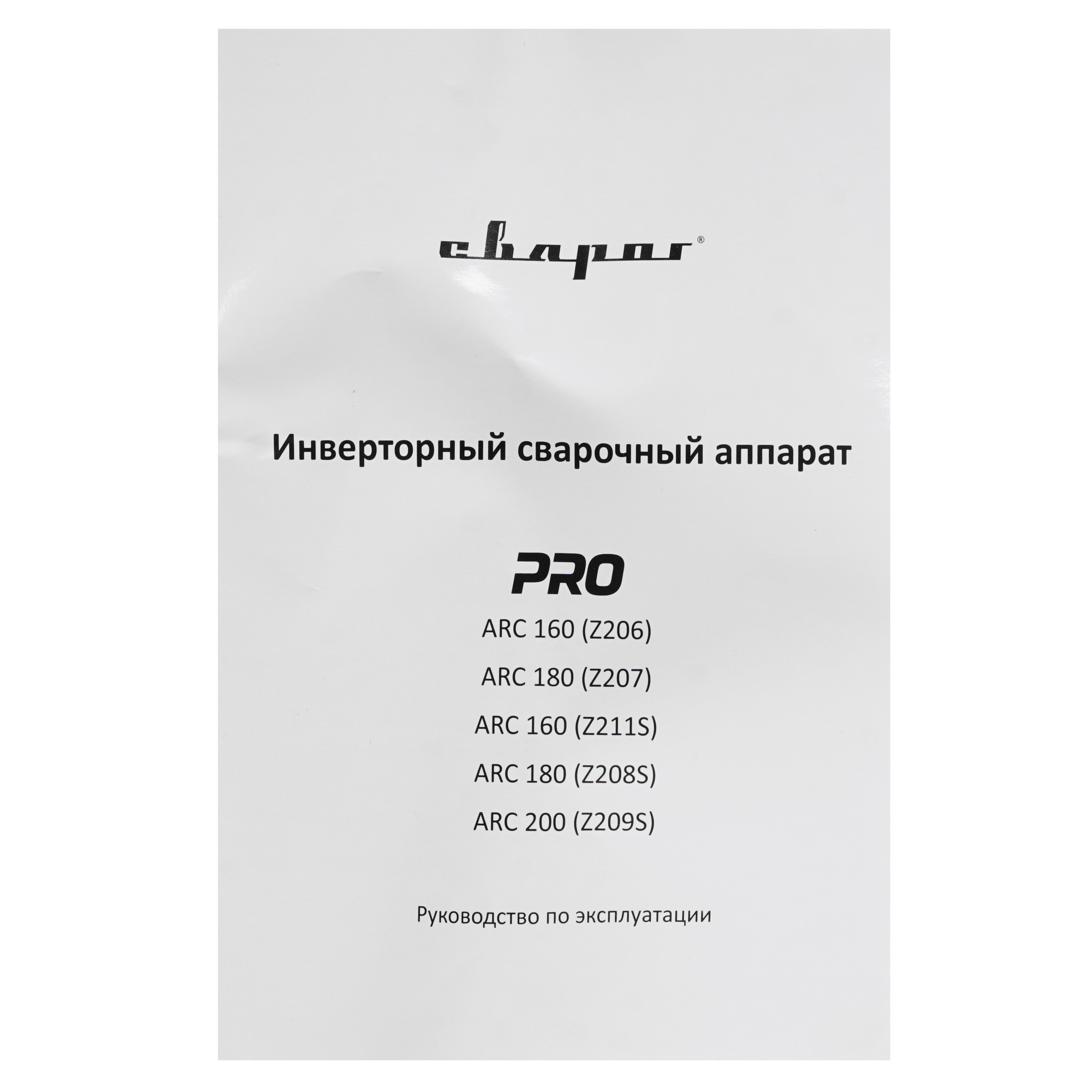 Сварочный аппарат Сварог ARC 200 (Z209S) 8106018 STDN-0139087 - Вид №8