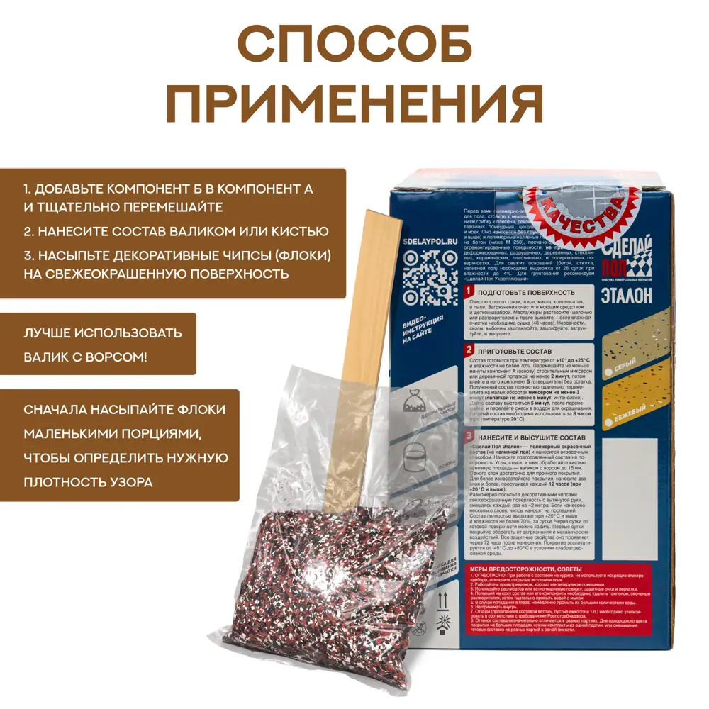 Комплект для устройства напольного покрытия Сделай Пол Эталон цвет бежевый 10 м2 18304601 STLM-2108846  - Вид №4