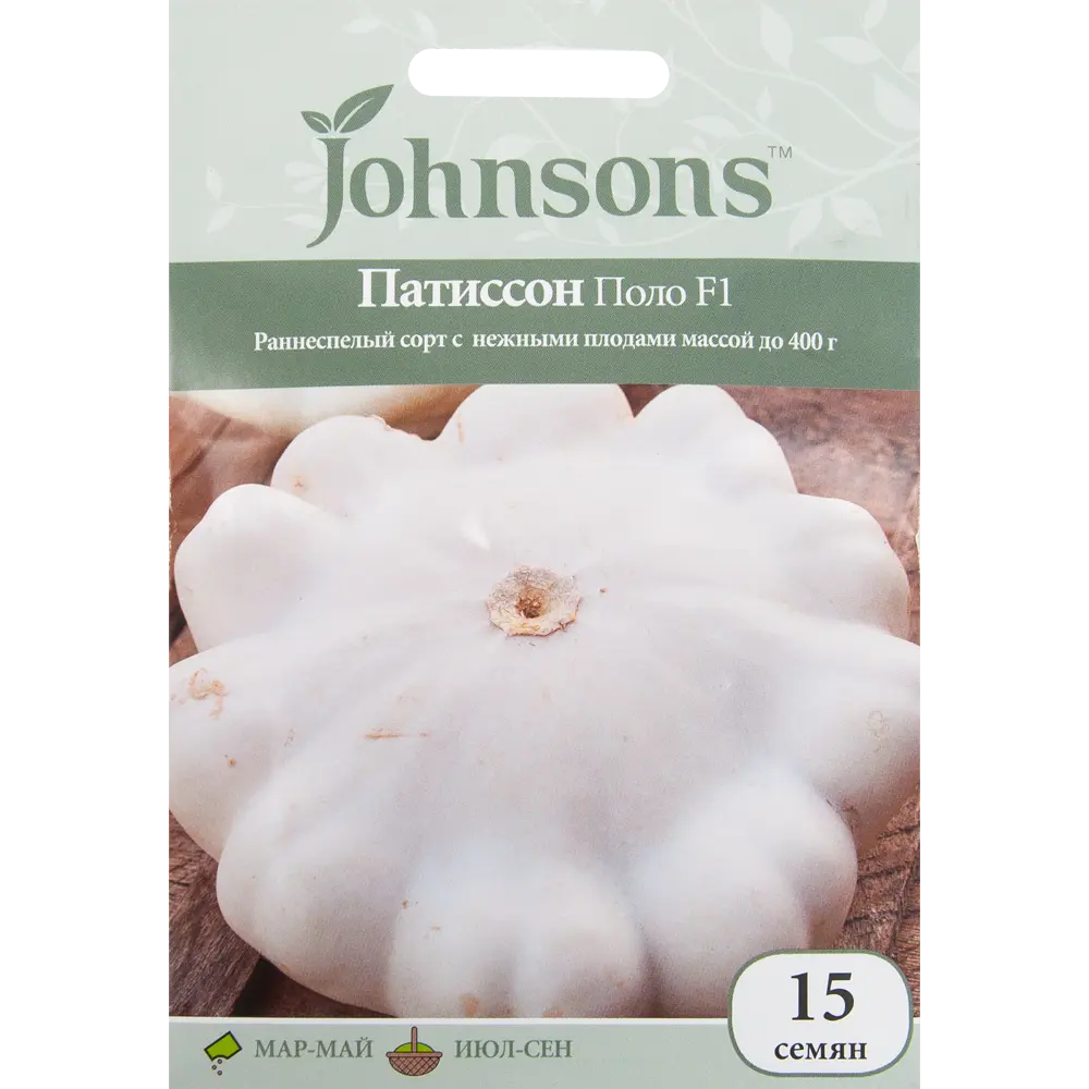 Семена Патиссон «Поло» F1 15 шт. 14384594 STLM-2042854 JOHNSONS 