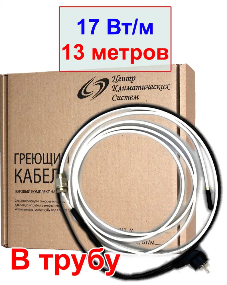 91751224 Греющий кабель в питьевую трубу с сальником Stich 13 м 221 Вт STLM-0937394