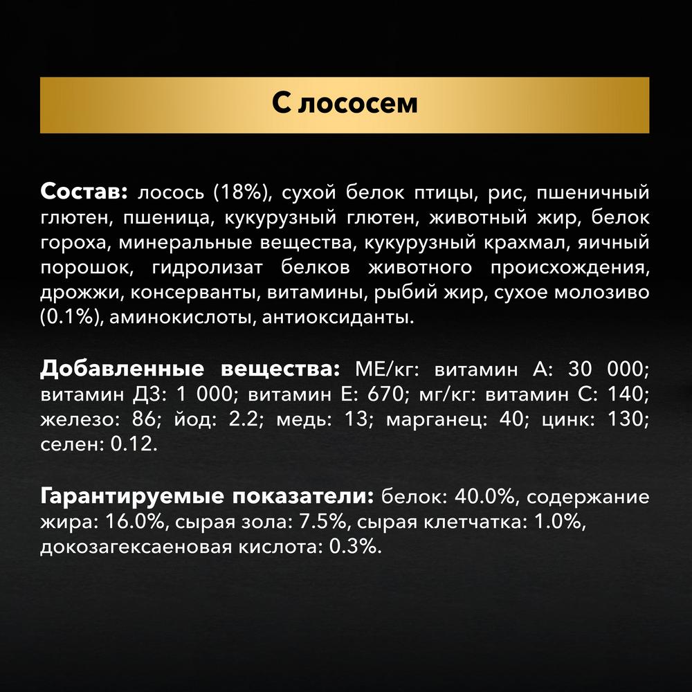 ПР0059674 Корм для котят для стерилизованных, лосось сух. 10кг Pro Plan  - Вид №4