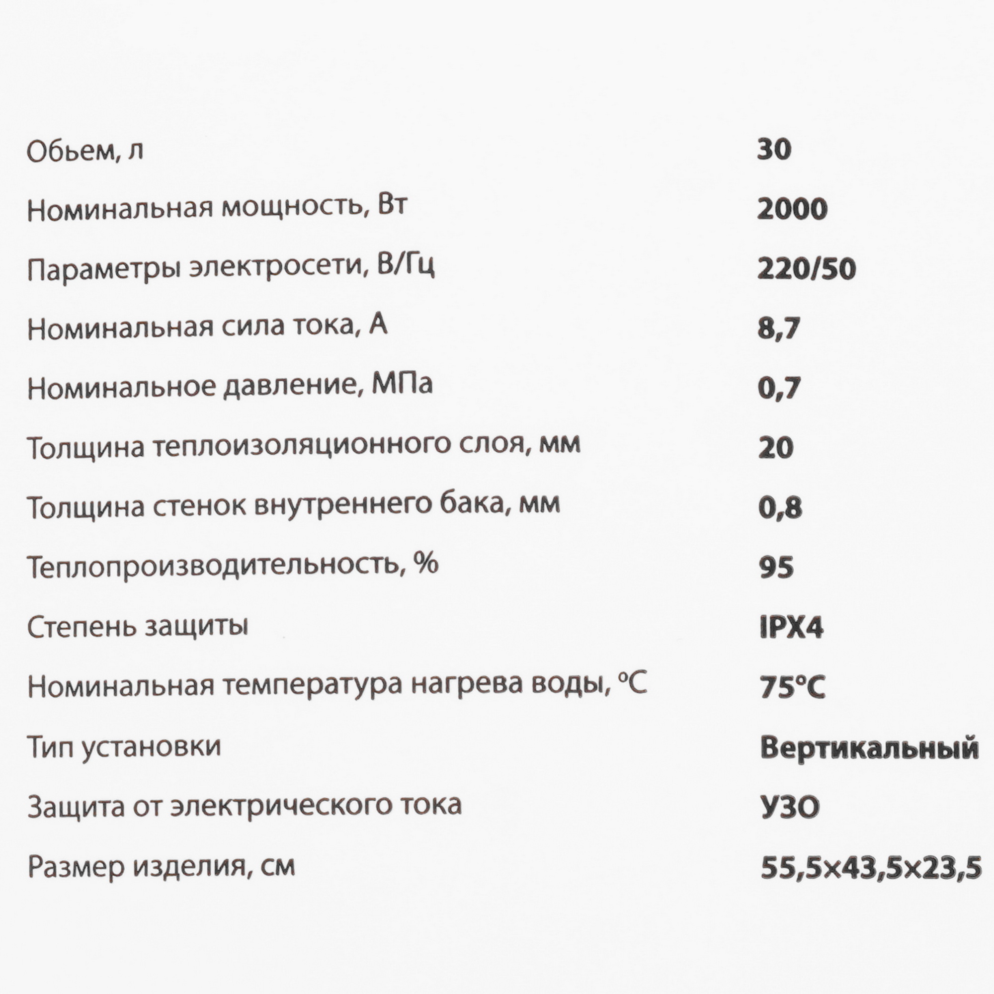 5308351 Водонагреватель электрический Oasis PA-30 STDN-0045092 - Вид №4