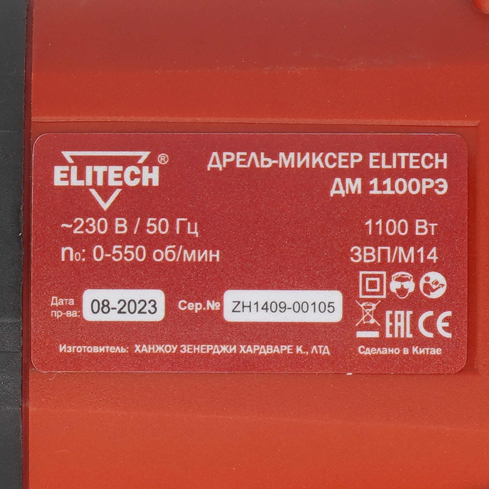 Дрель-миксер ELITECH ДМ 1100РЭ 8165157 STDN-0076393 - Вид №2