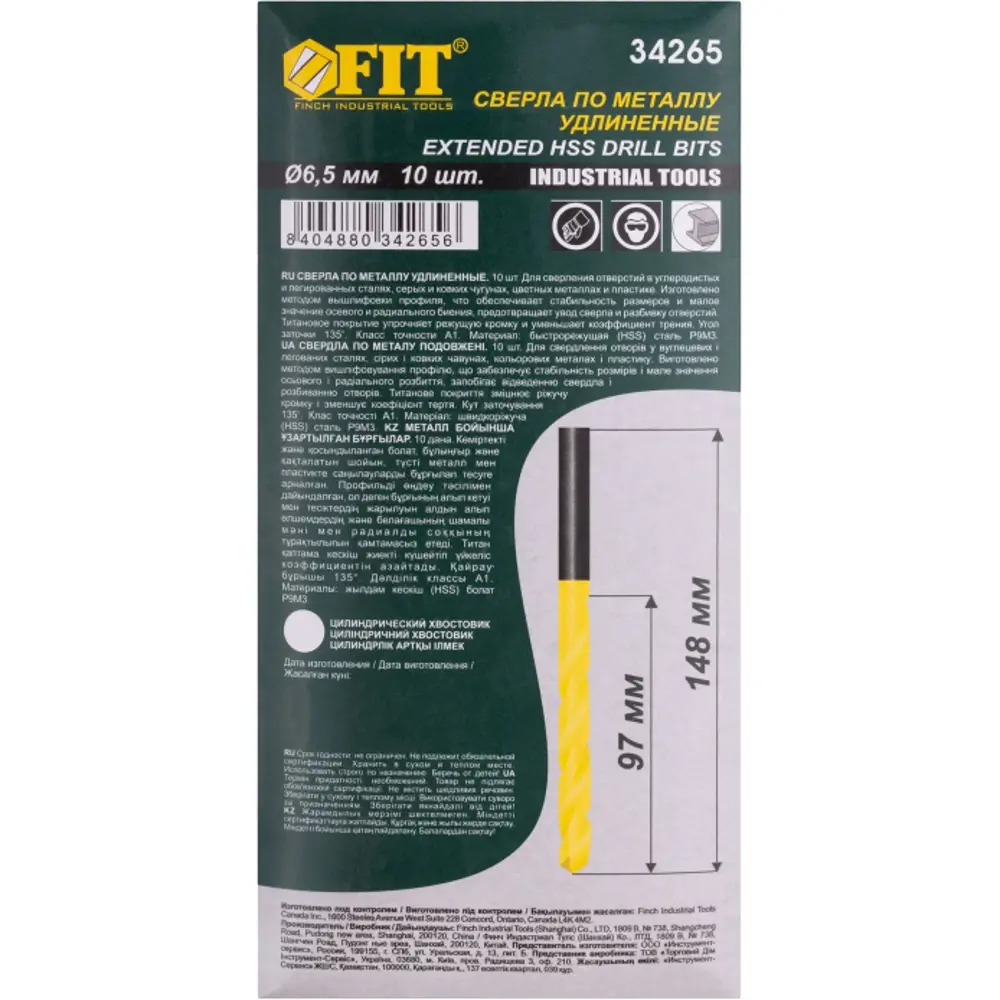 Сверло спиральное по металлу HSS-TIN Fit 34265 6.5x148 мм 82262035 STLM-2179046 