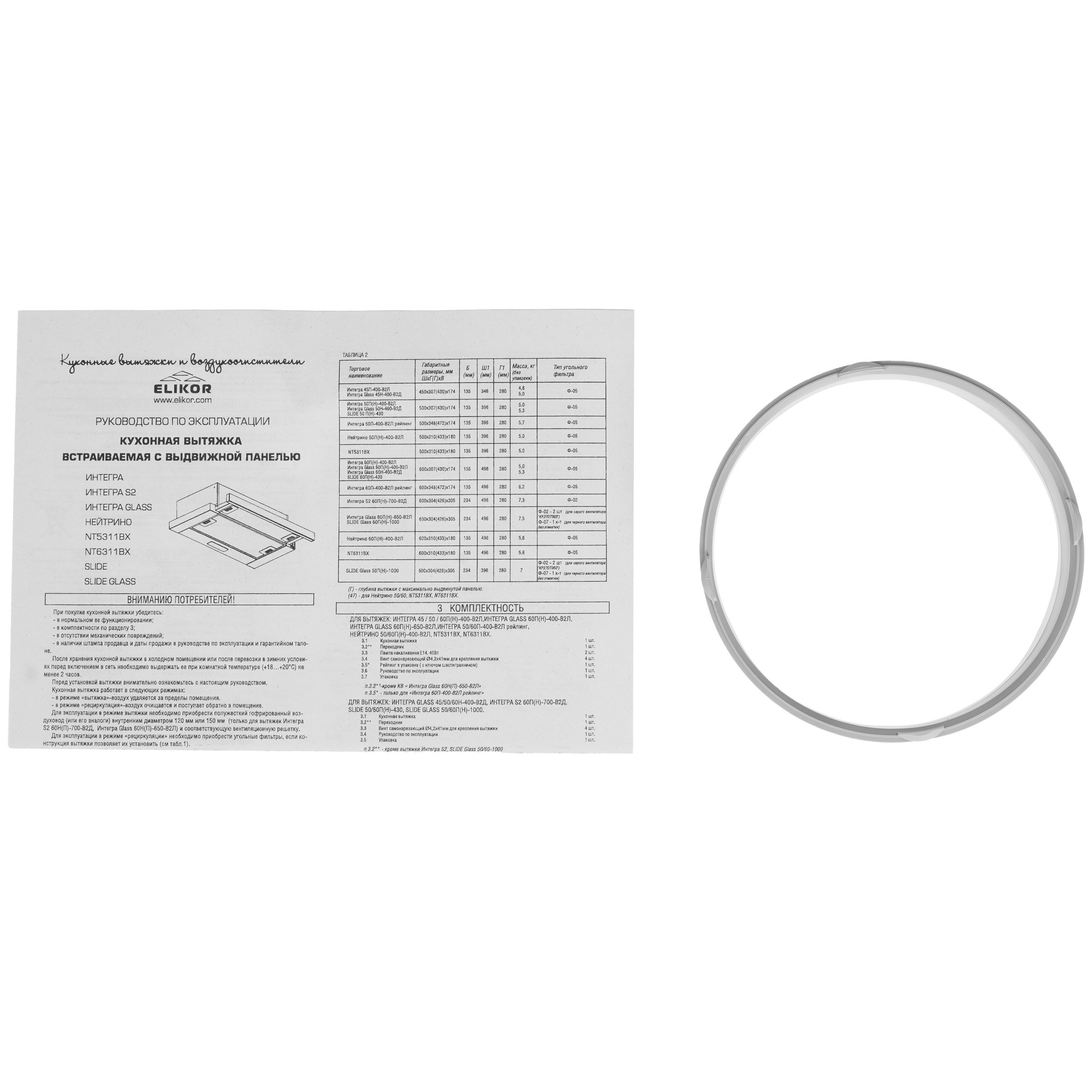 1183423 Вытяжка телескопическая ELIKOR Интегра Glass 60Н-400-В2Д серебристый/черный STDN-0115627 - Вид №9