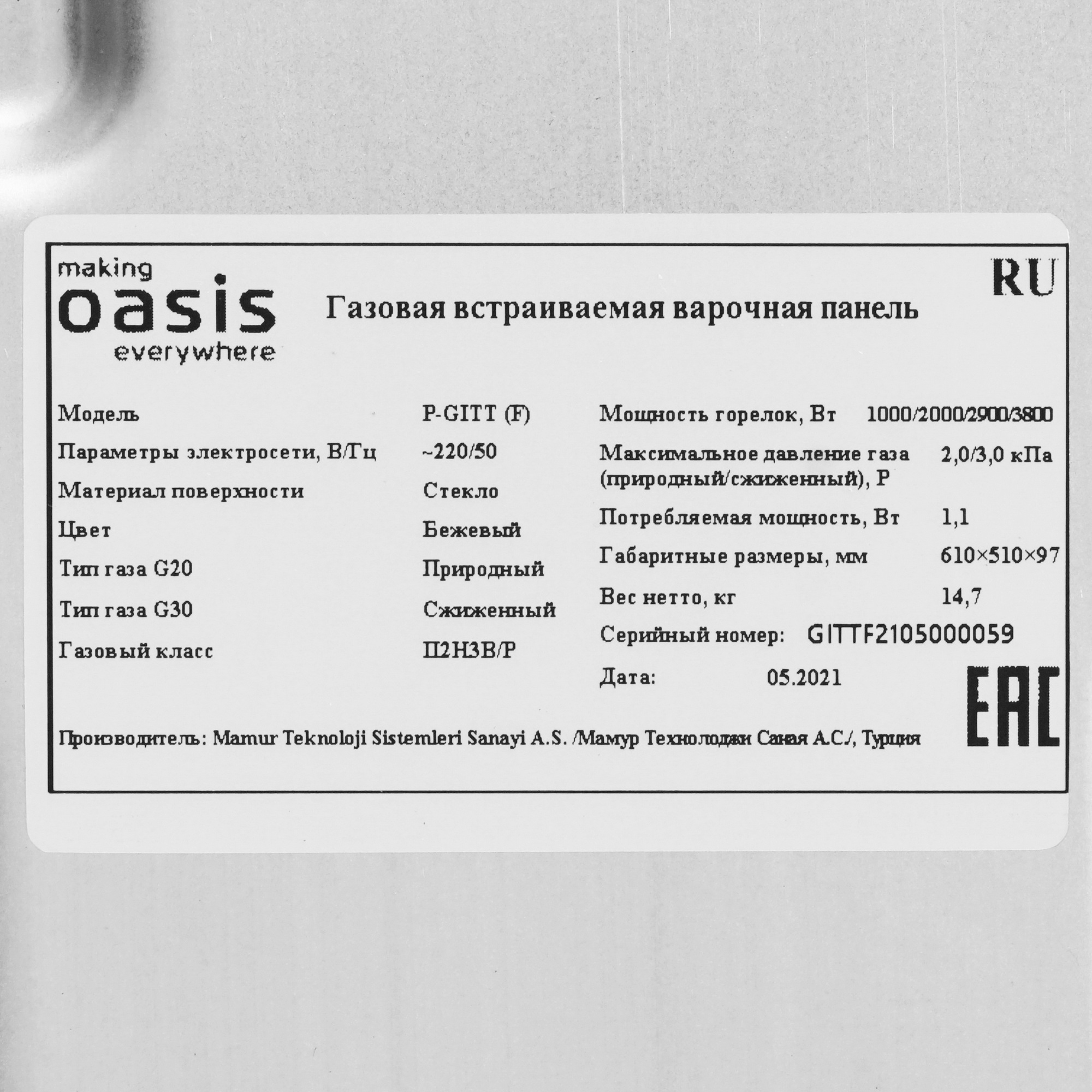 5346136 Газовая варочная поверхность Oasis P-GITT (F) STDN-0040069 - Вид №4