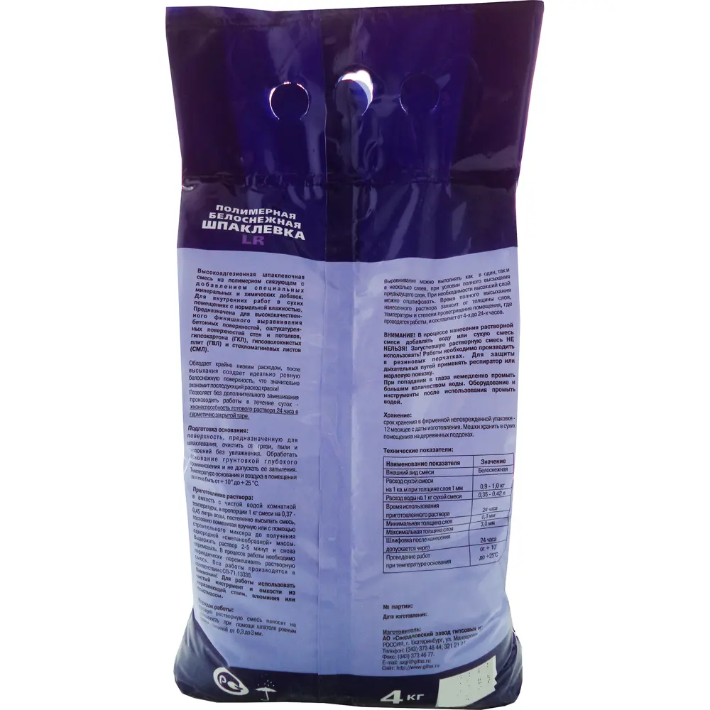 Шпаклевка полимерная Gifas LR 4 кг STLM-2114706 - Вид №1