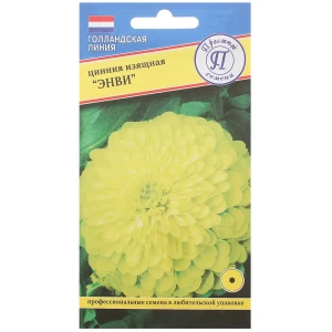 Семена цветов Цинния изящная Энви желтая Престиж семена