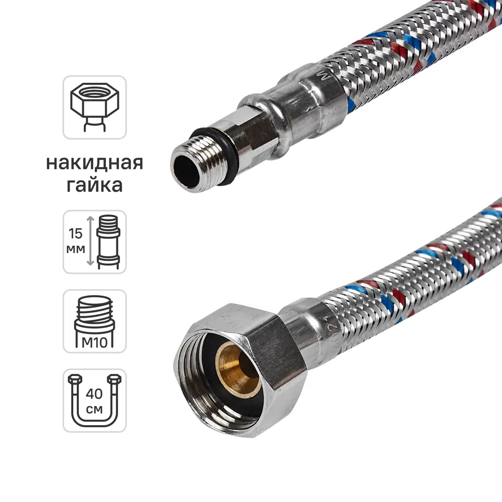 Гибкая подводка для воды ДТРД 40 см x М10 x 1/2" наружная-внутренняя резьба 82727920 STLM-2081863 