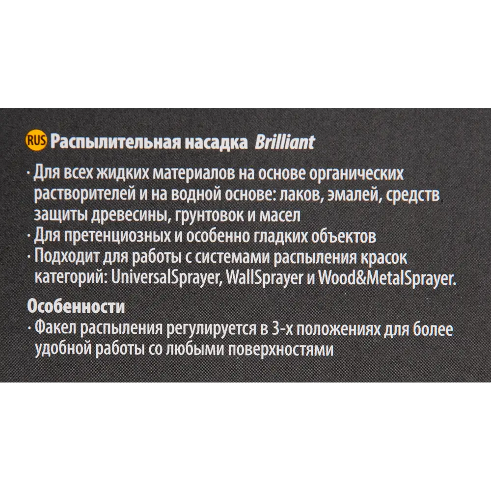 Контейнер для краски Wagner Extra Brilliant 600 мл 19405666 STLM-2130794  - Вид №3