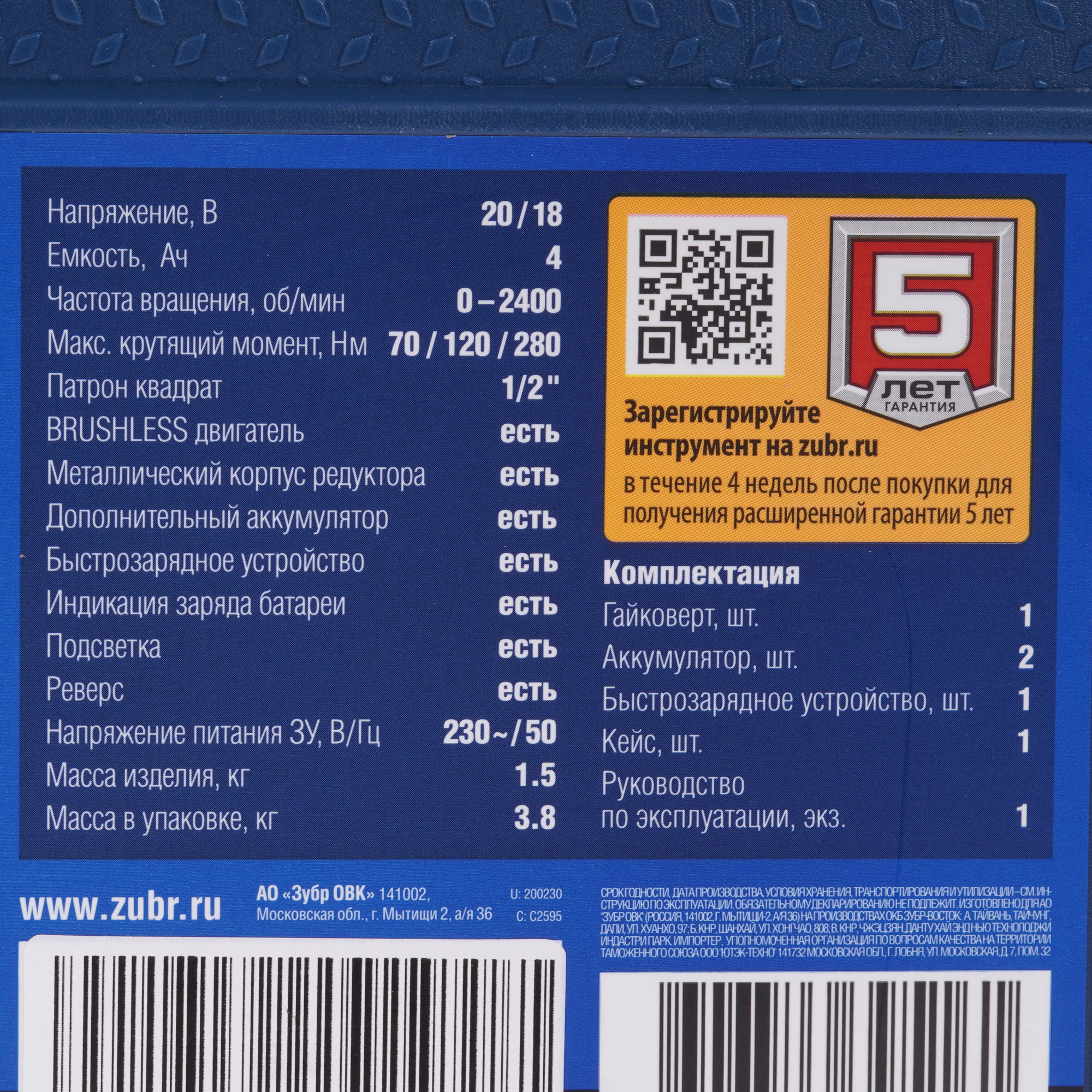 Гайковерт Зубр GB-250-42 20V MAX LITHIUM PRO 9909107 STDN-0121047 - Вид №8