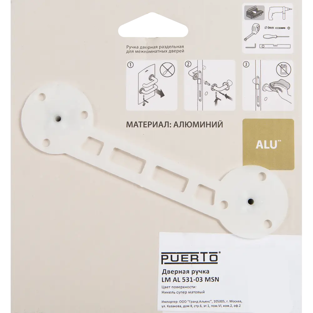 Дверные ручки Puerto AL 531-03 MSN, без запирания, цвет матовый никель STLM-2143157 - Вид №2