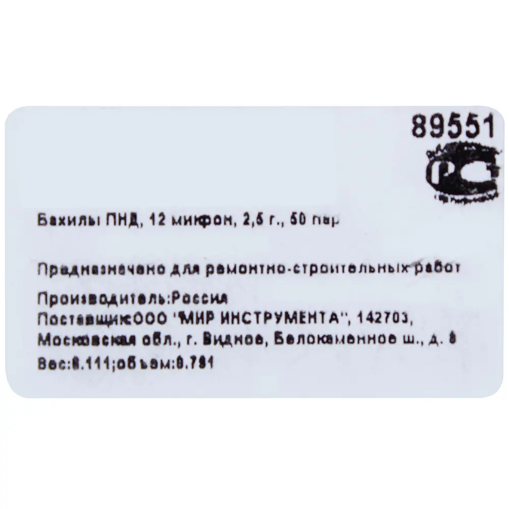 Santreyd Бахилы одноразовые защитные для обуви, 50 шт 16012735 STLM-0006531 - Вид №1